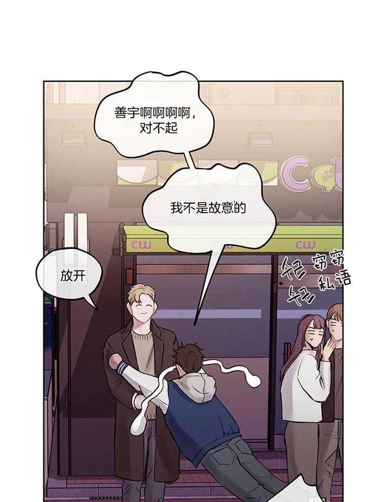 望梅不止渴第6话图