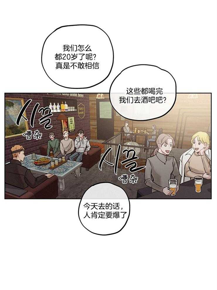 望梅不止渴第6话图