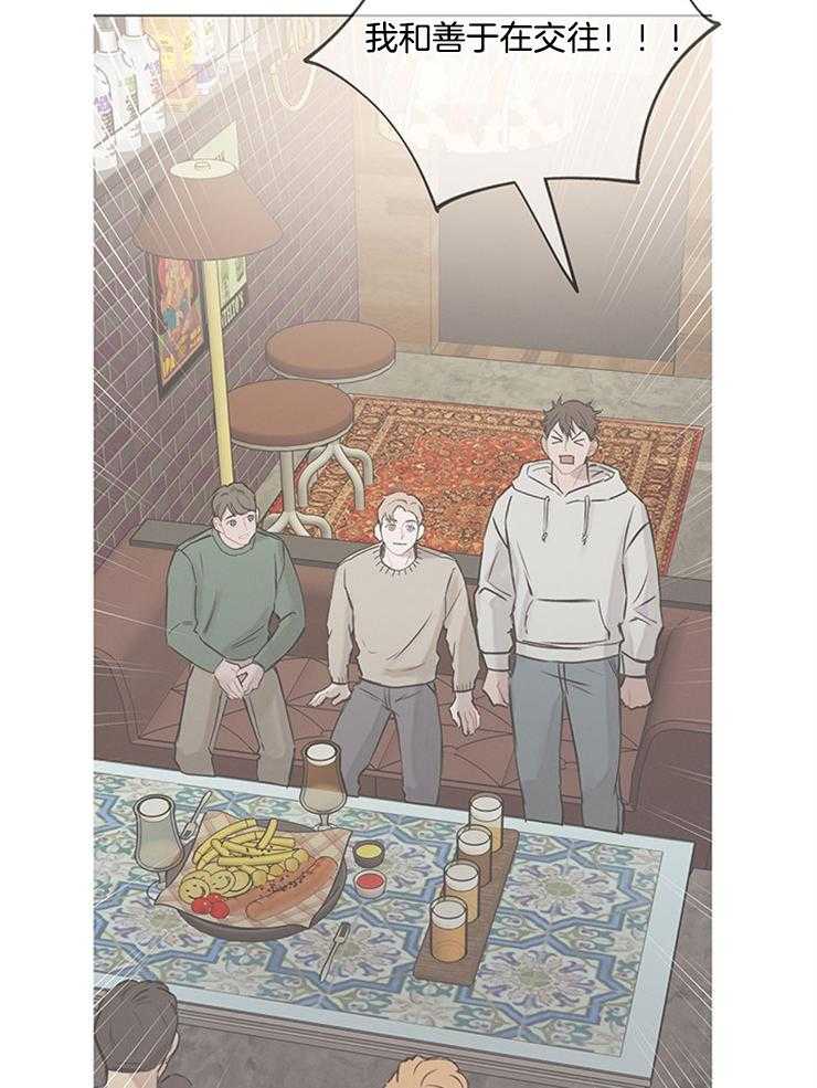 望梅不止渴第7话图