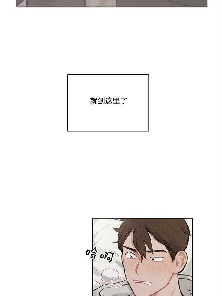 望梅不止渴第7话图