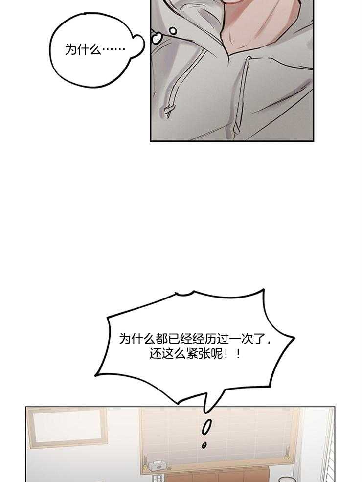 望梅不止渴第7话图