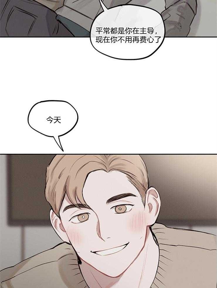 望梅不止渴第7话图