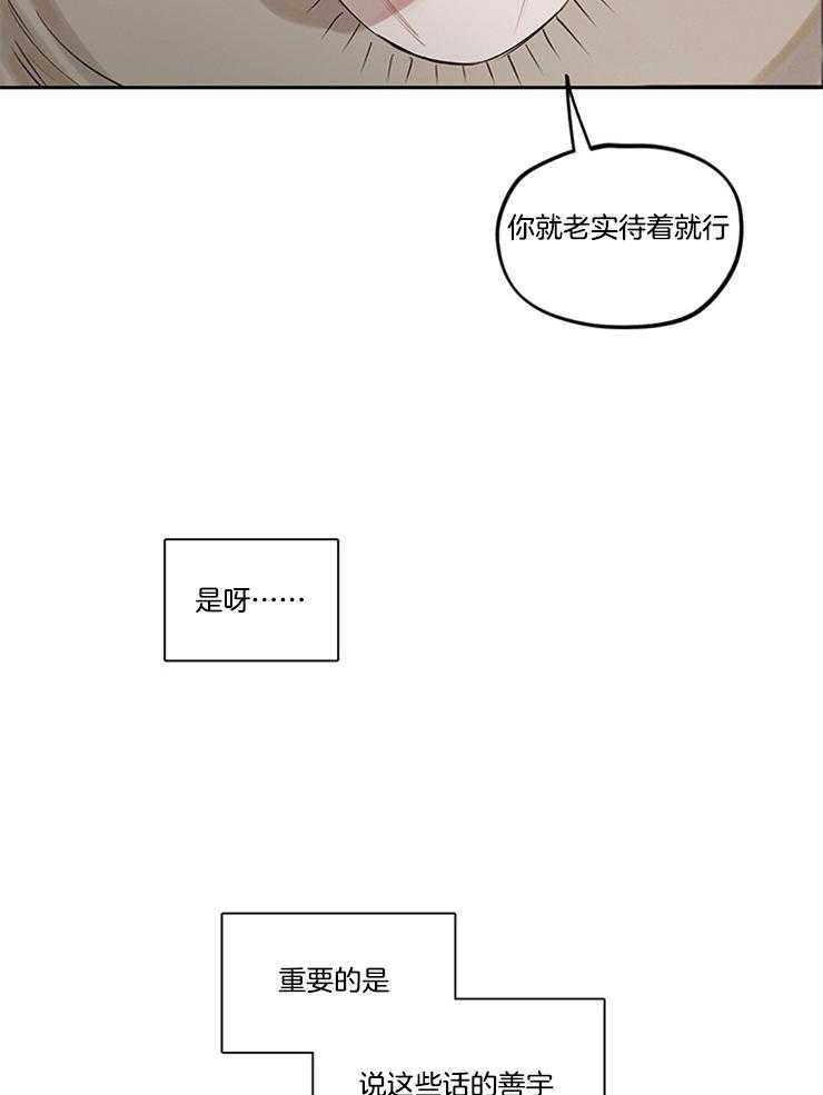 望梅不止渴第7话图