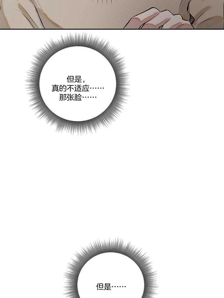 望梅不止渴第7话图