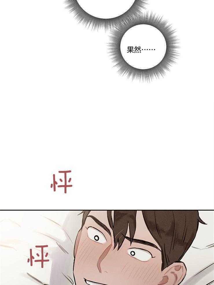 望梅不止渴第7话图