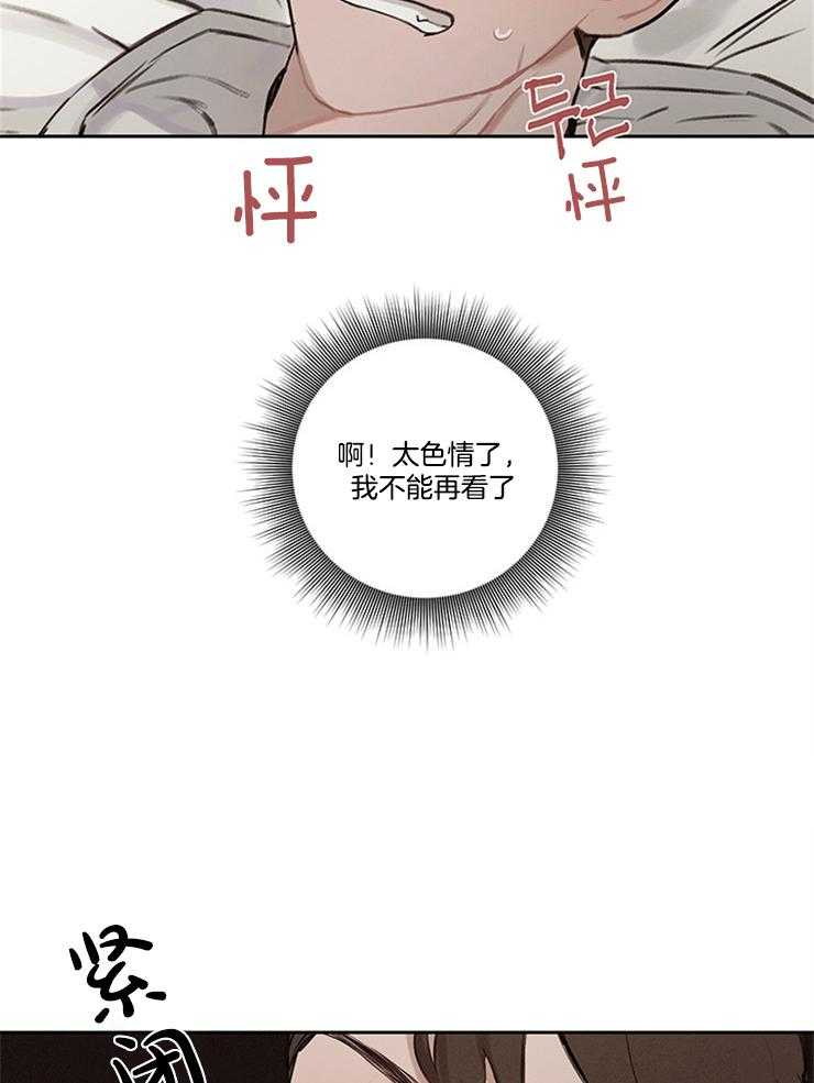 望梅不止渴第7话图