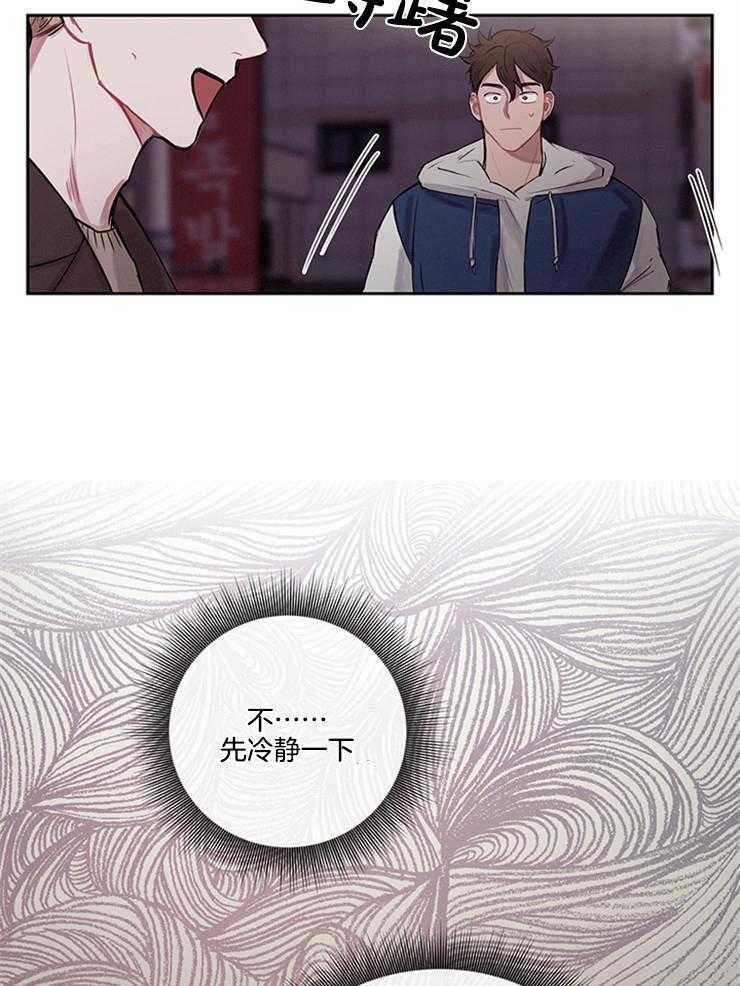 望梅不止渴第8话图