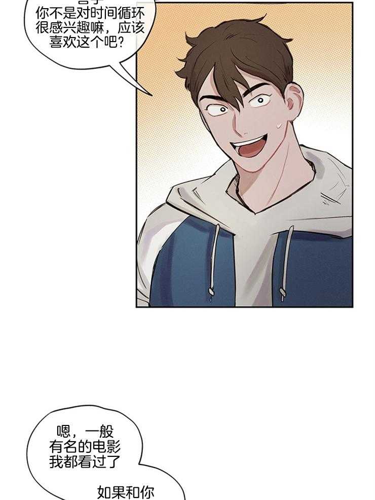 望梅不止渴第8话图