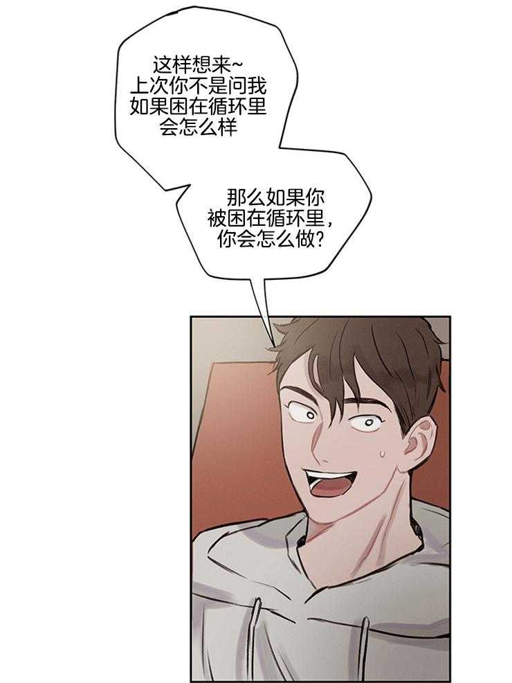 望梅不止渴第8话图