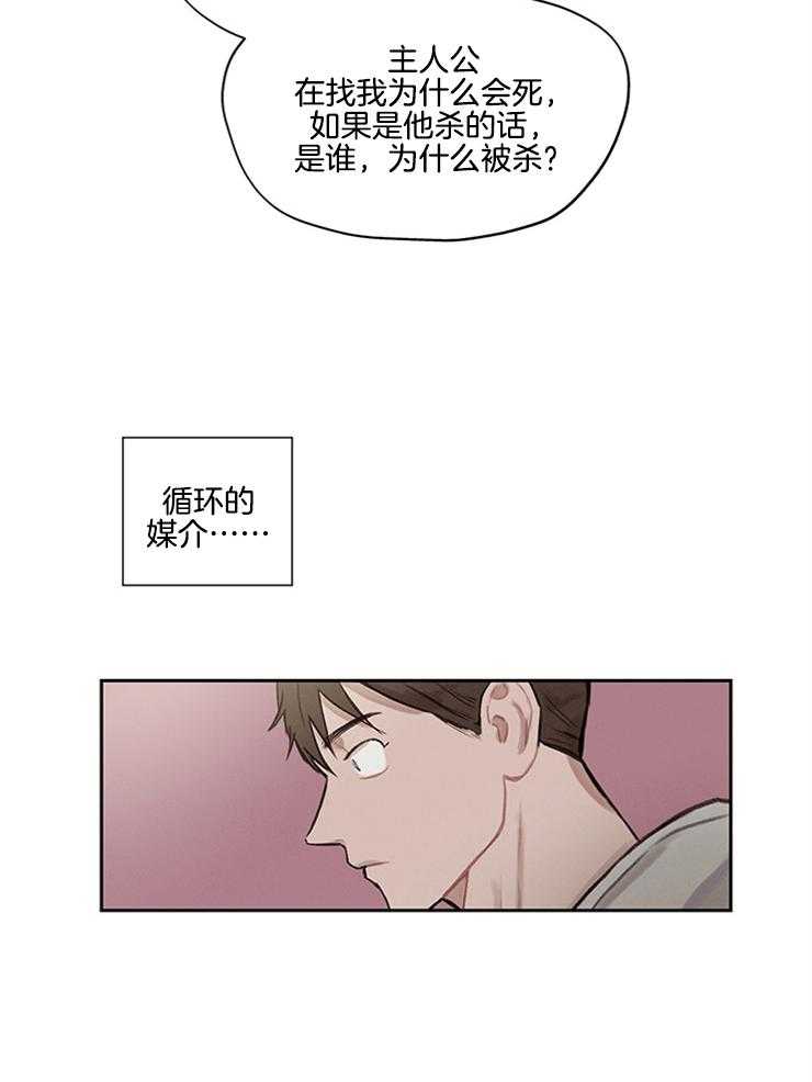 望梅不止渴第8话图