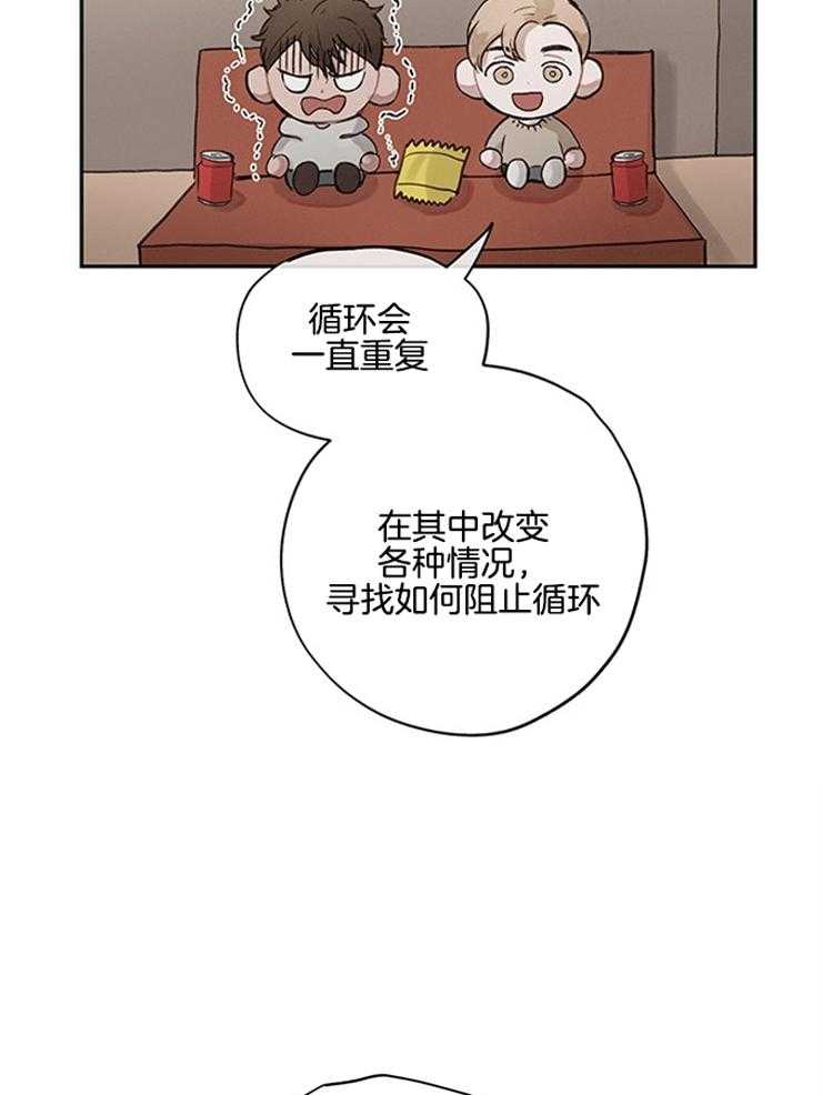 望梅不止渴第8话图