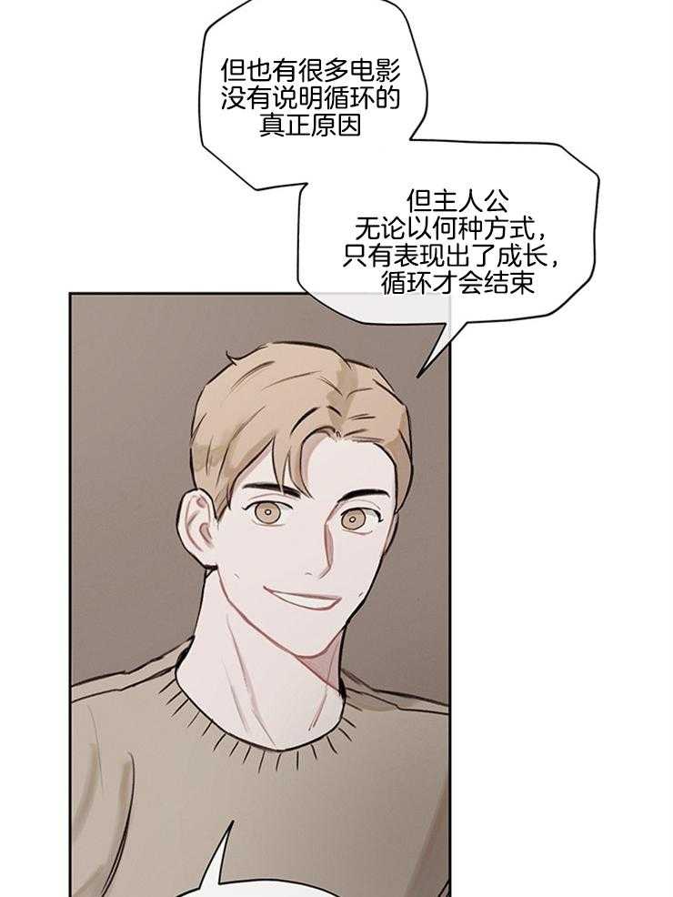 望梅不止渴第8话图