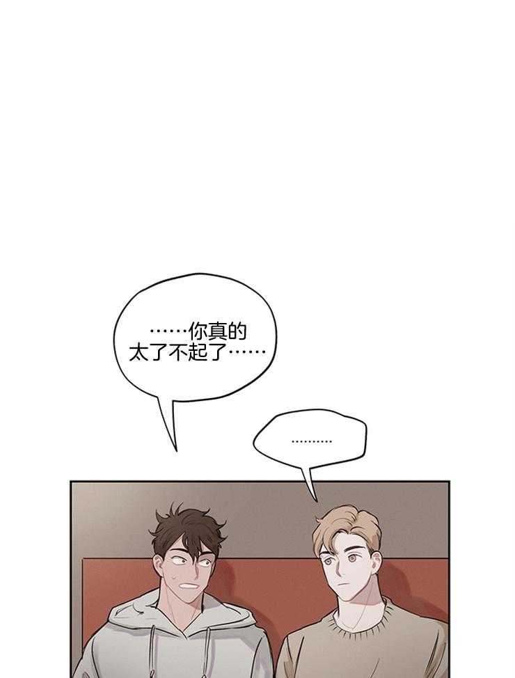 望梅不止渴第9话图