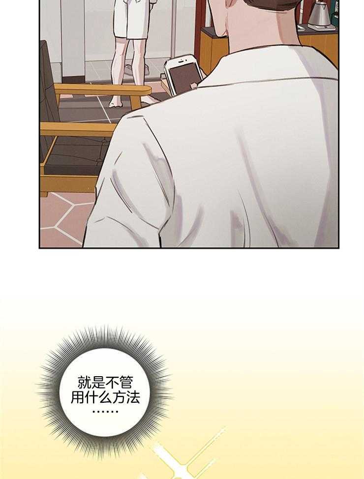 望梅不止渴第9话图