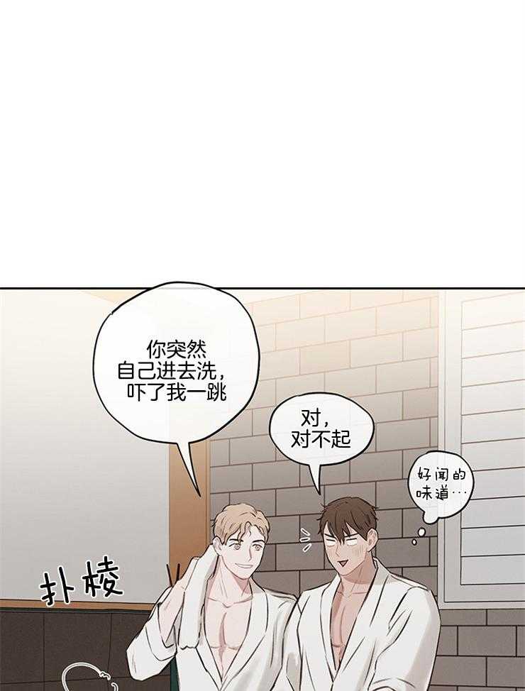 望梅不止渴第9话图