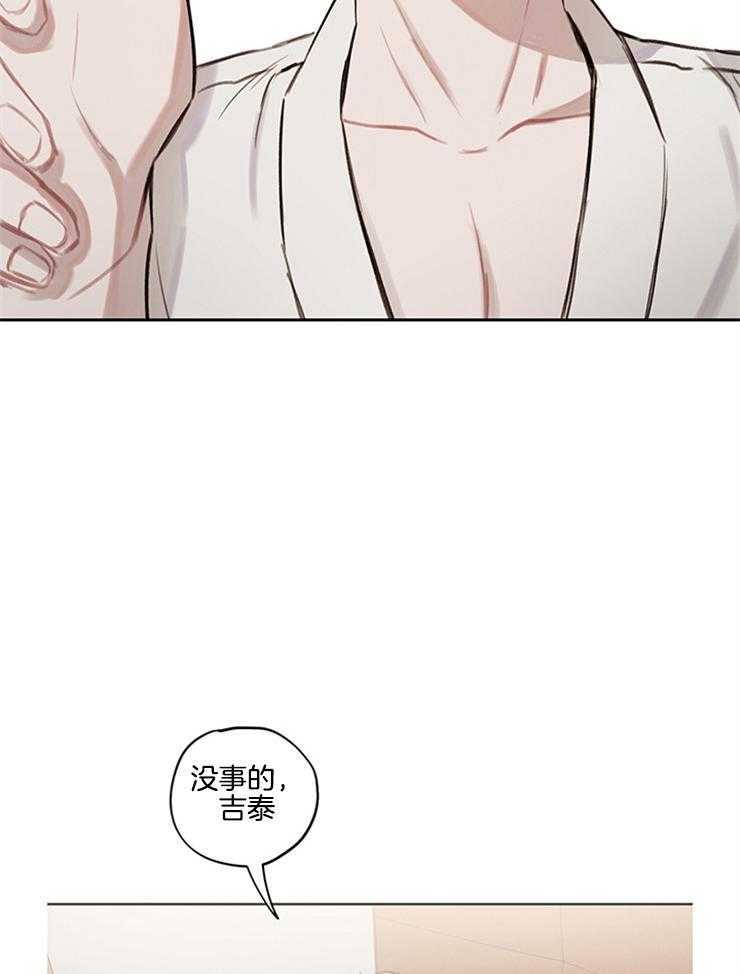 望梅不止渴第9话图