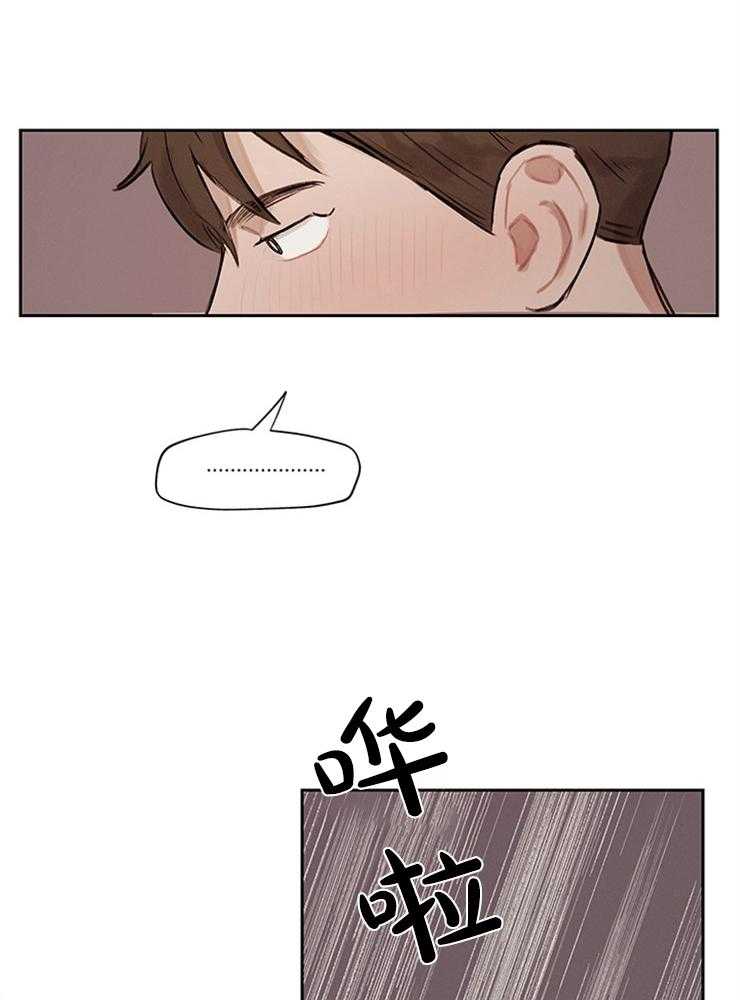 望梅不止渴第9话图