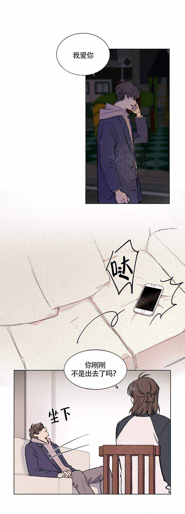 我们的第一次第1话图