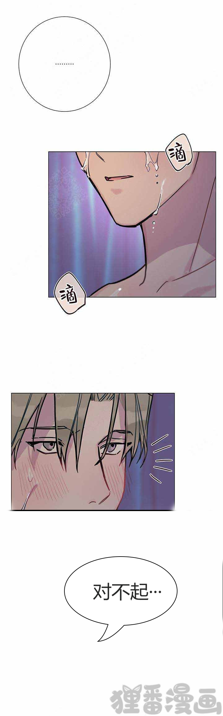 我们的第一次第10话图