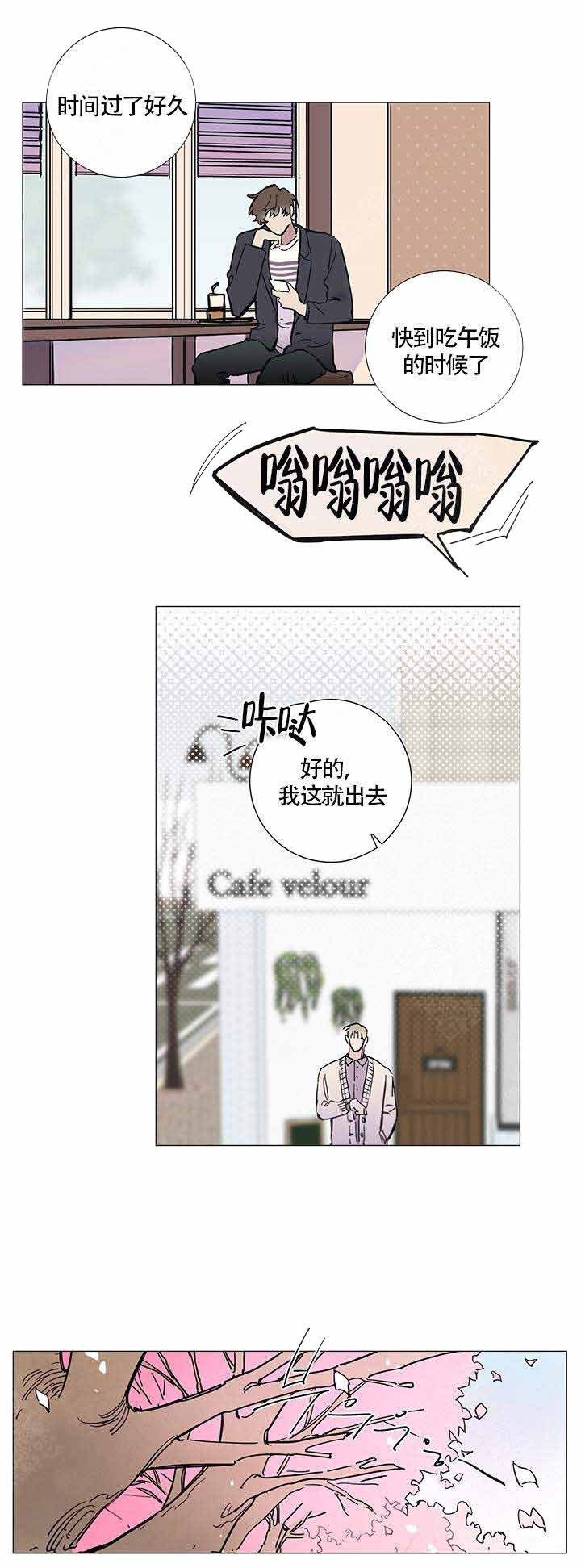 我们的第一次第4话图