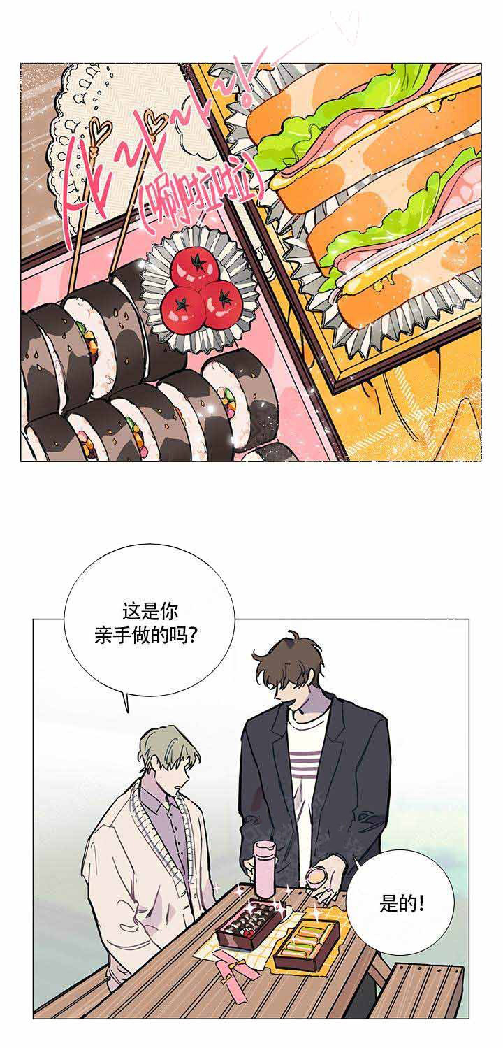 我们的第一次第5话图