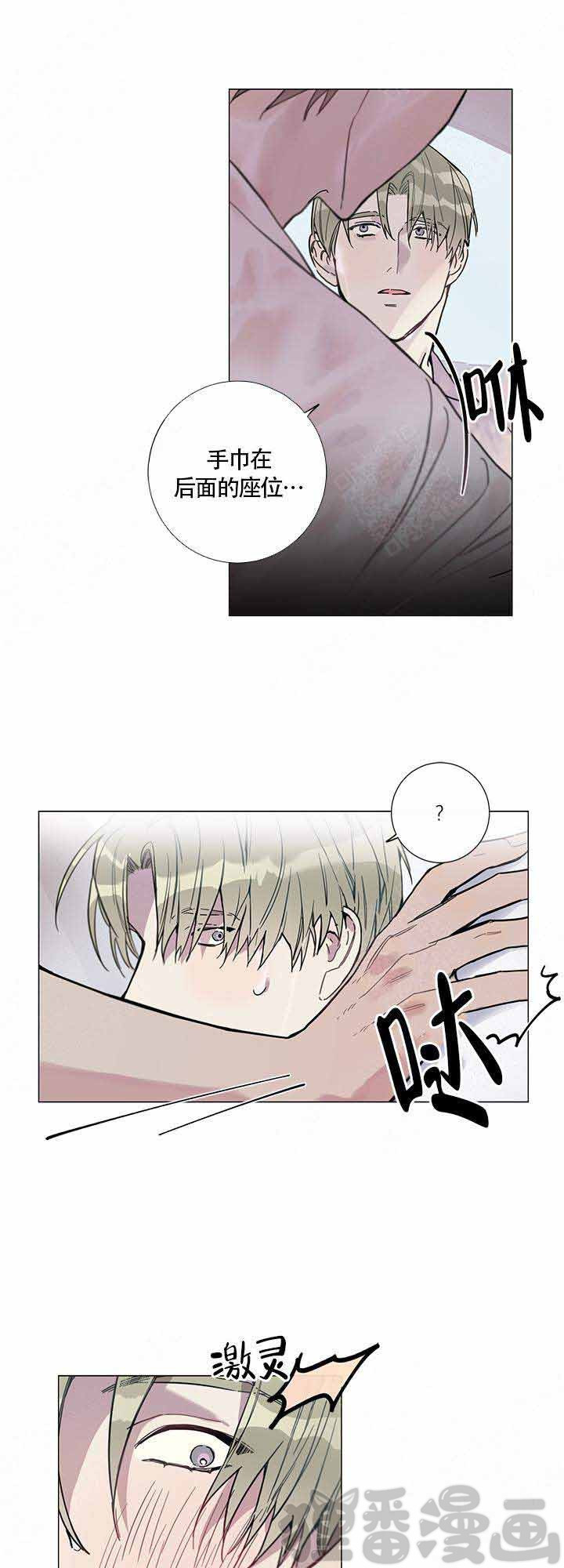 我们的第一次第6话图