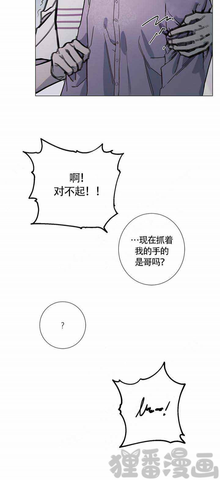 我们的第一次第7话图