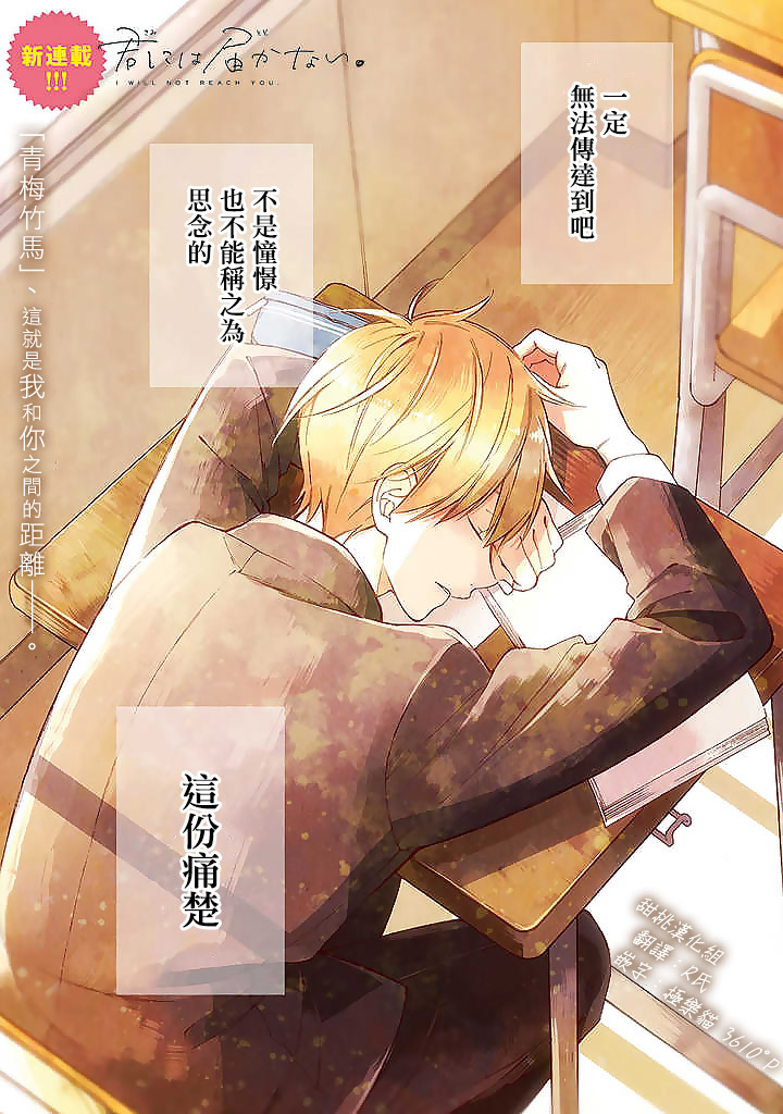 无法传达给你第1话图