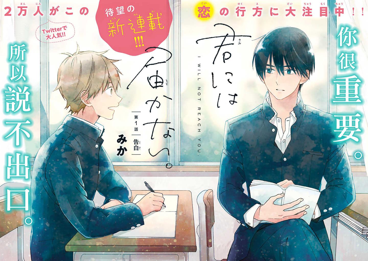 无法传达给你第1话图