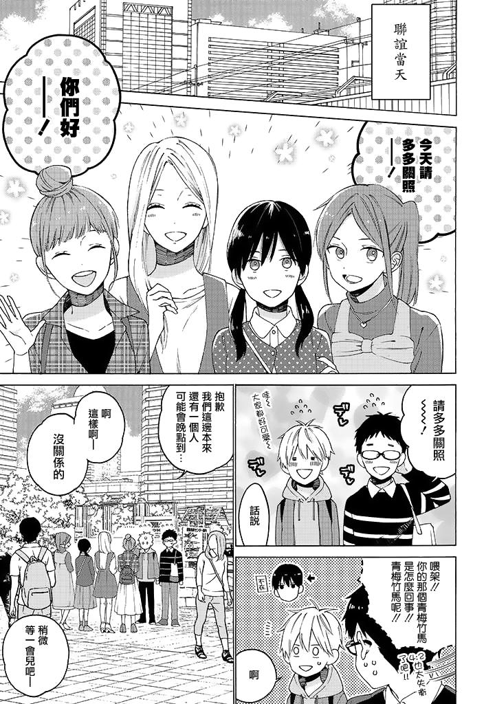 无法传达给你漫画-图8
