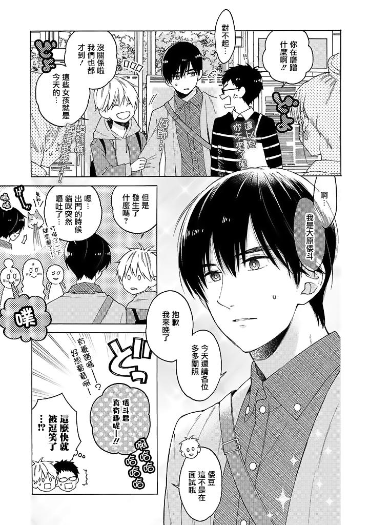 无法传达给你漫画-图10