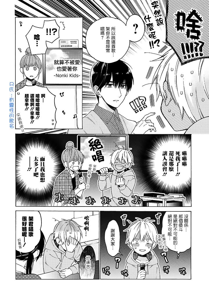 无法传达给你漫画-图17