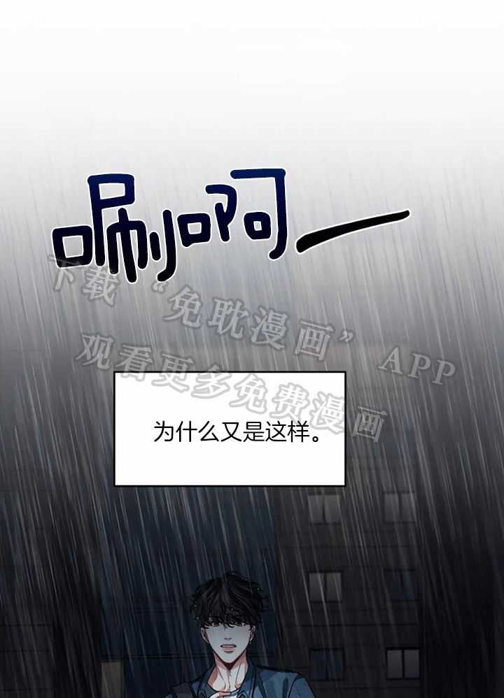 无法抵挡第1话图