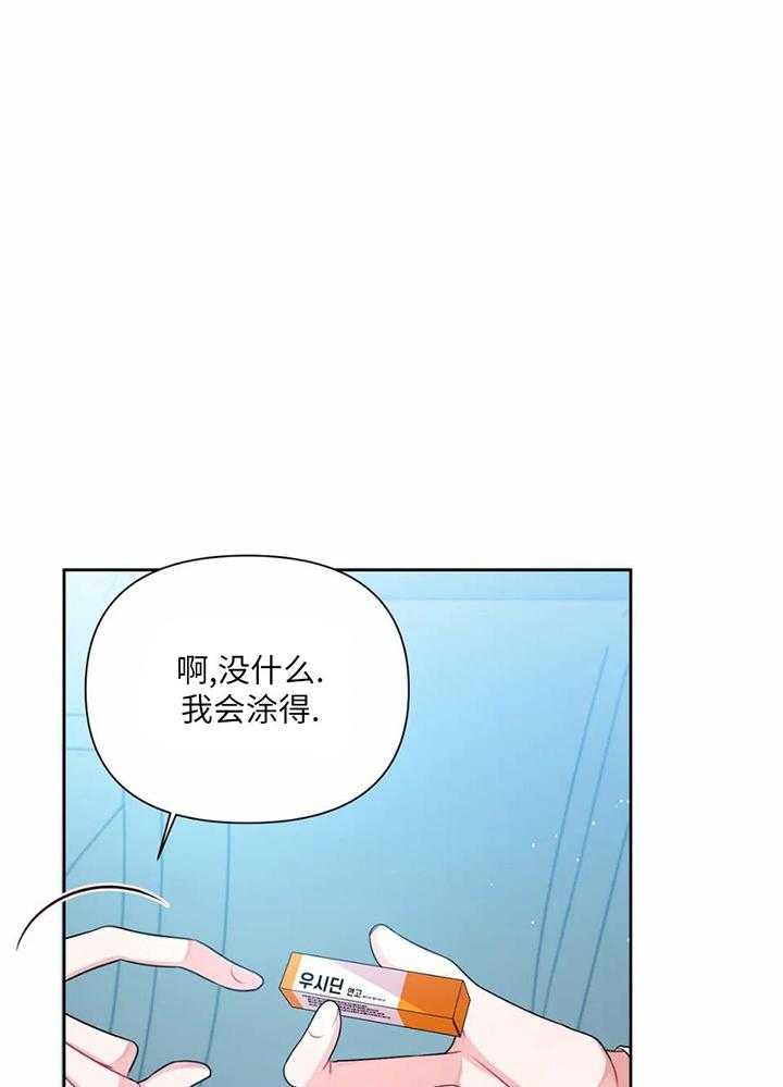 无法抵挡第12话图