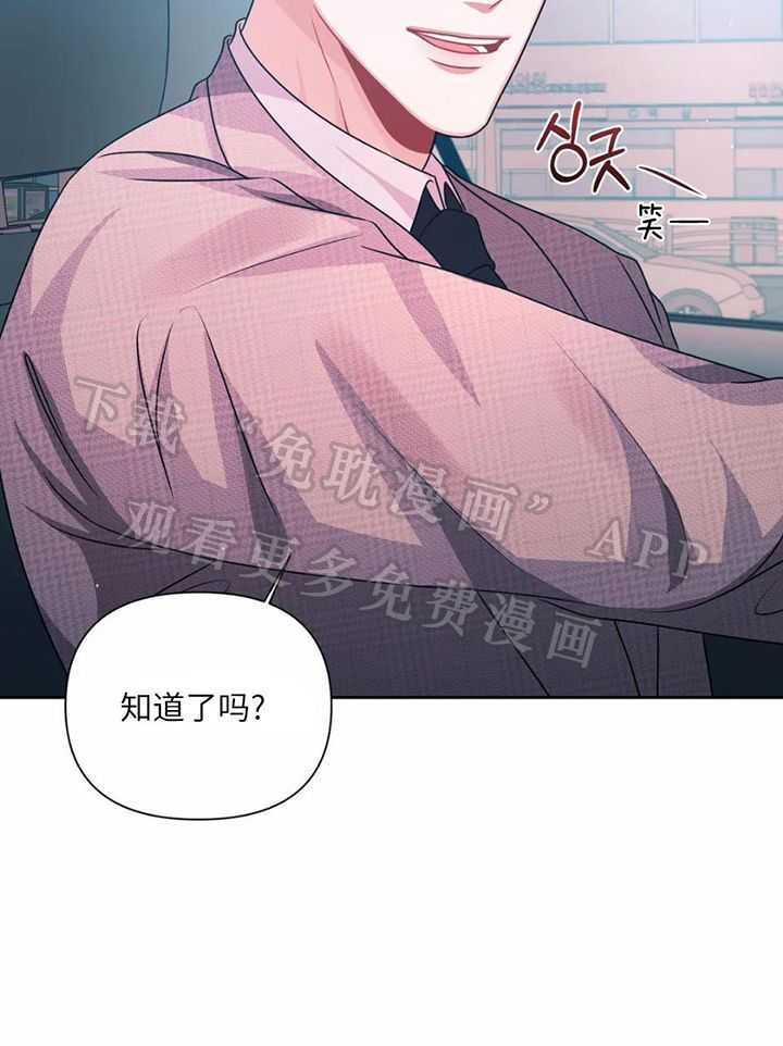 无法抵挡第12话图