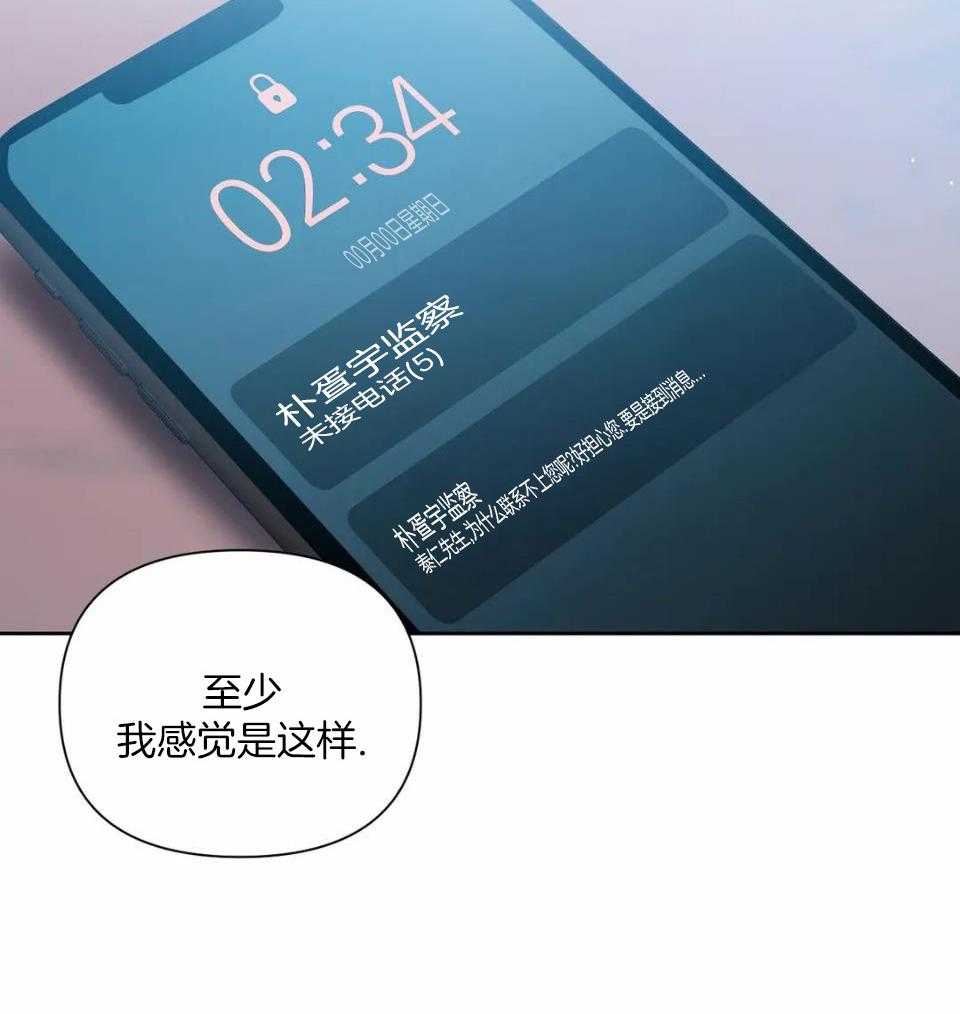 无法抵挡第18话图