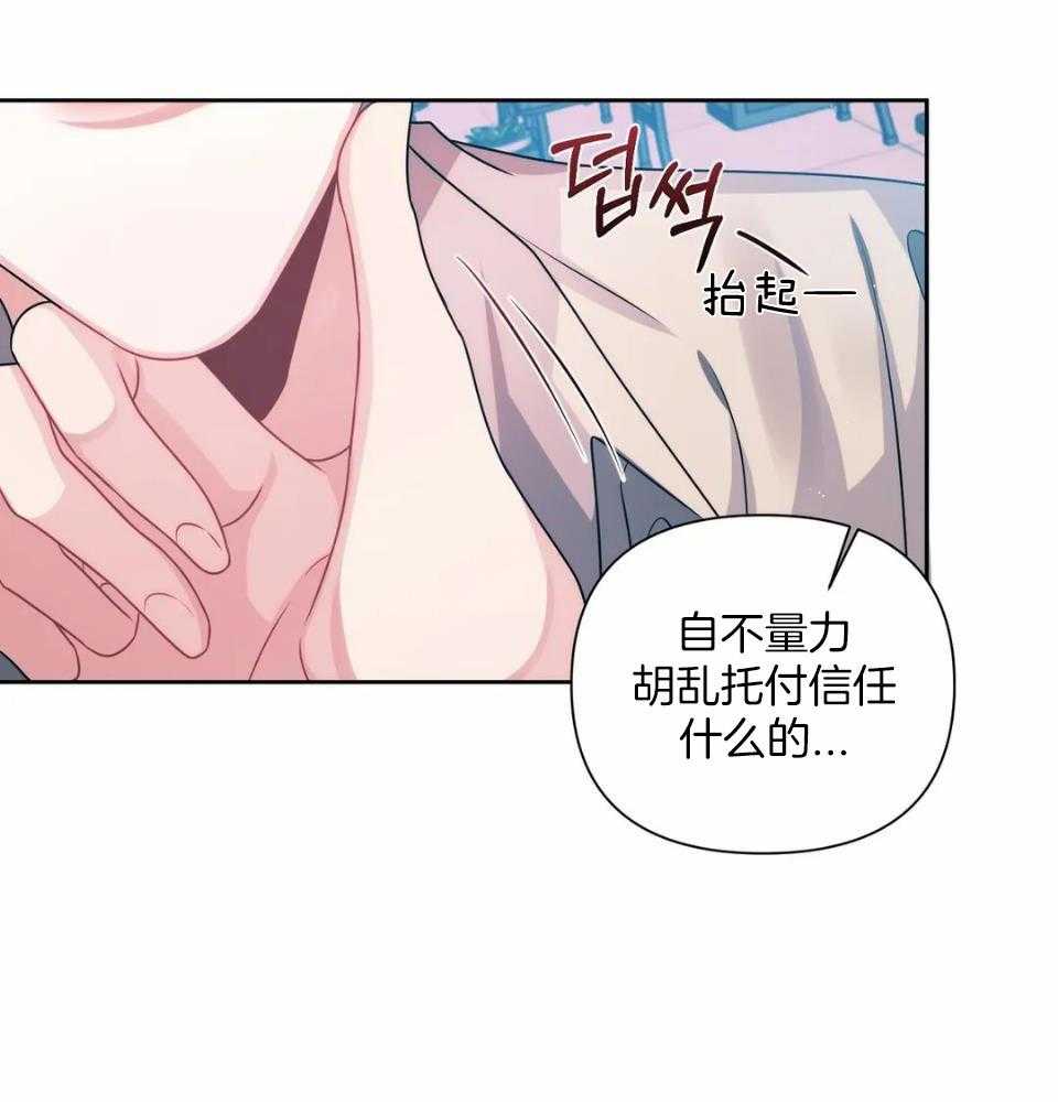 无法抵挡第19话图