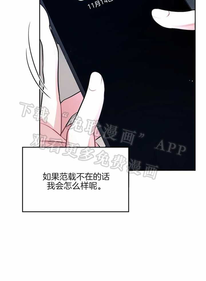 无法抵挡第2话图