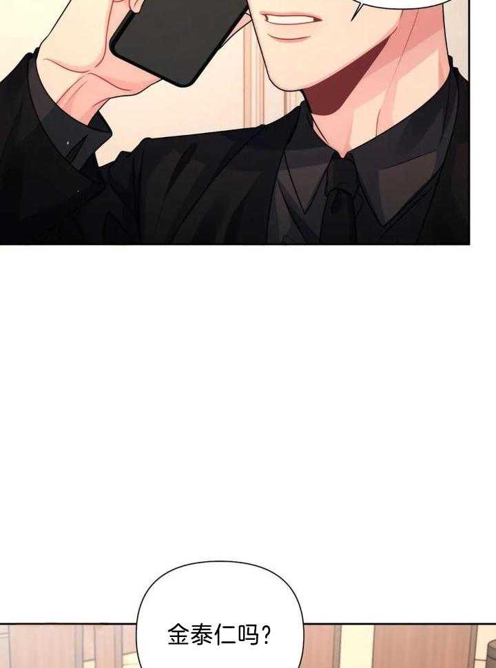 无法抵挡第22话图