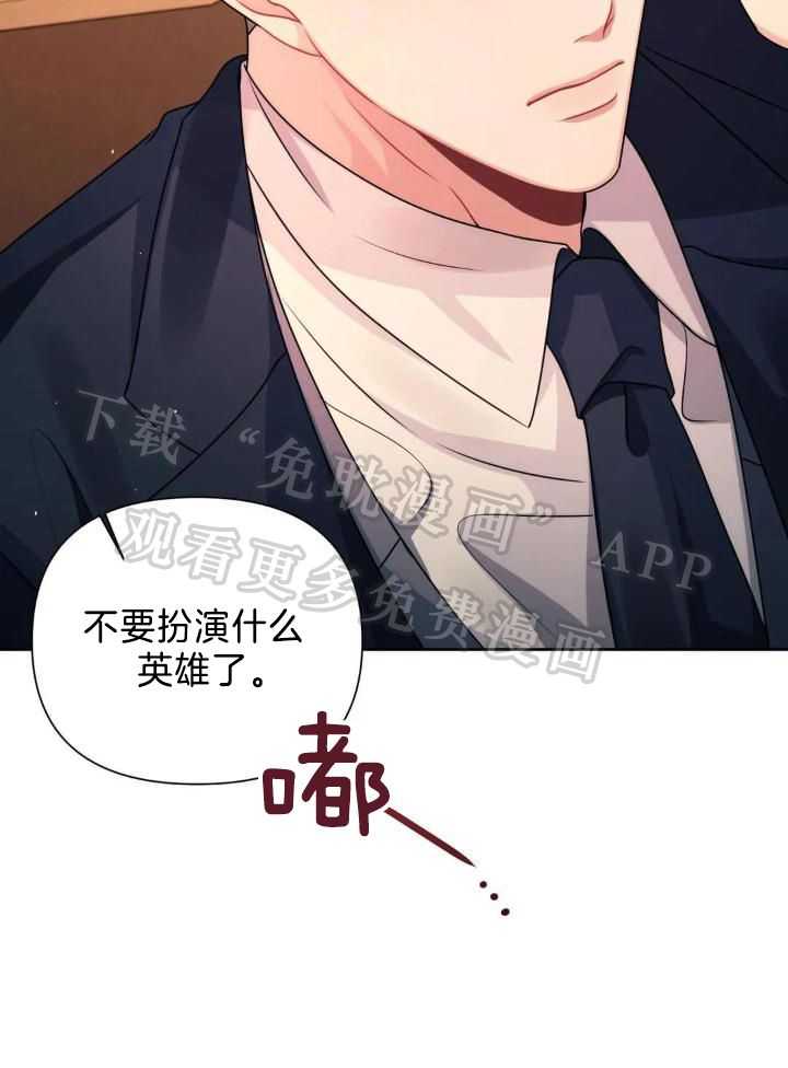 无法抵挡第22话图