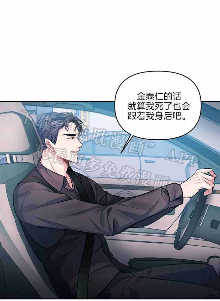 无法抵挡第3话图