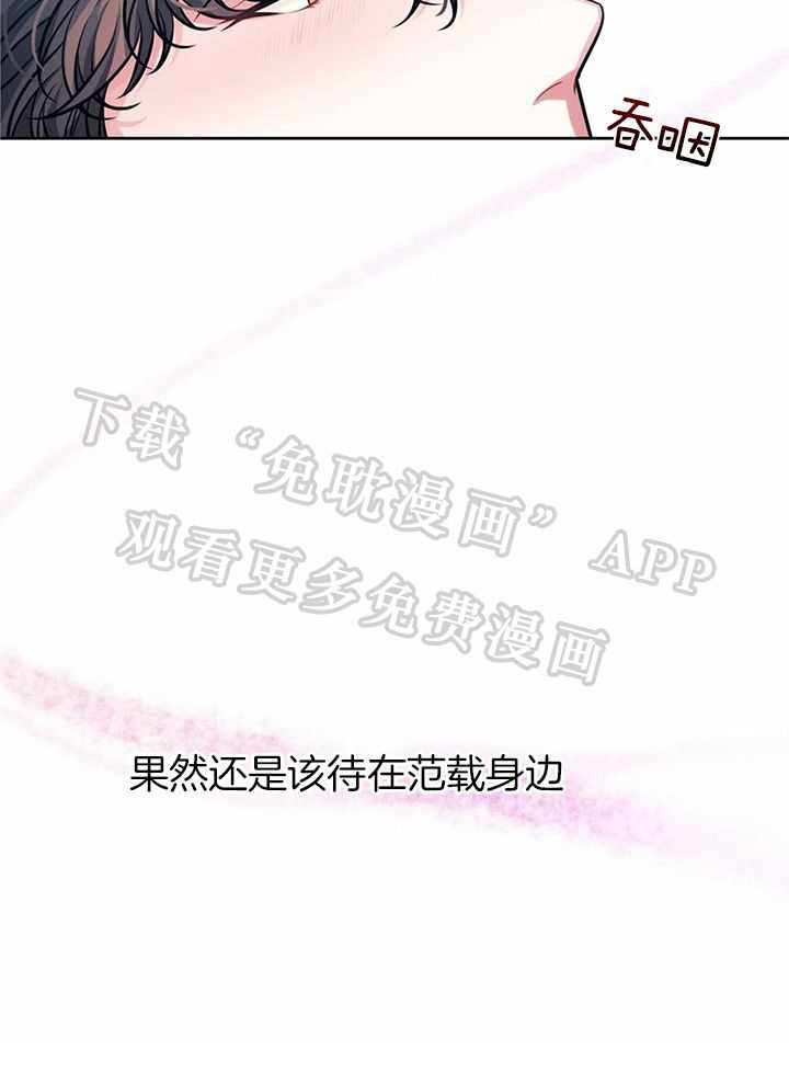 无法抵挡第3话图