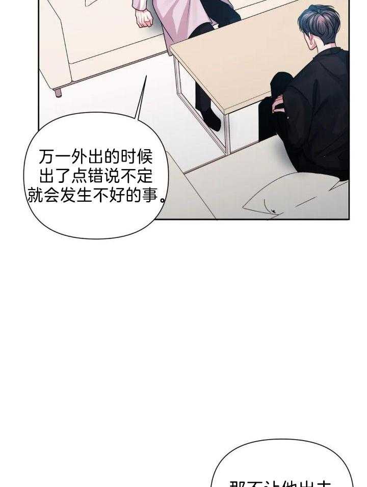 无法抵挡第31话图