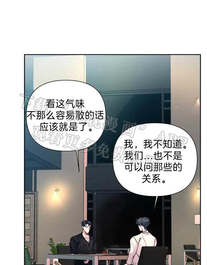 无法抵挡第32话图