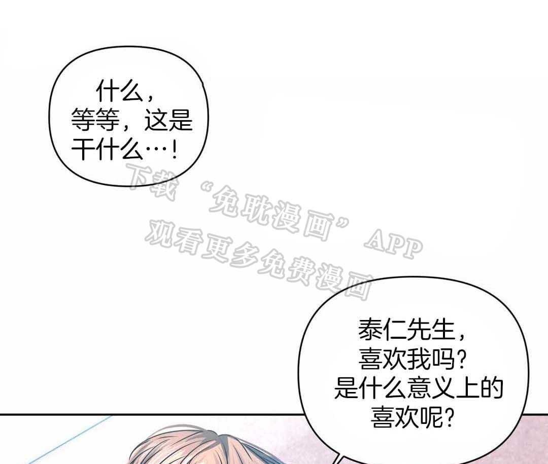 无法抵挡第36话图