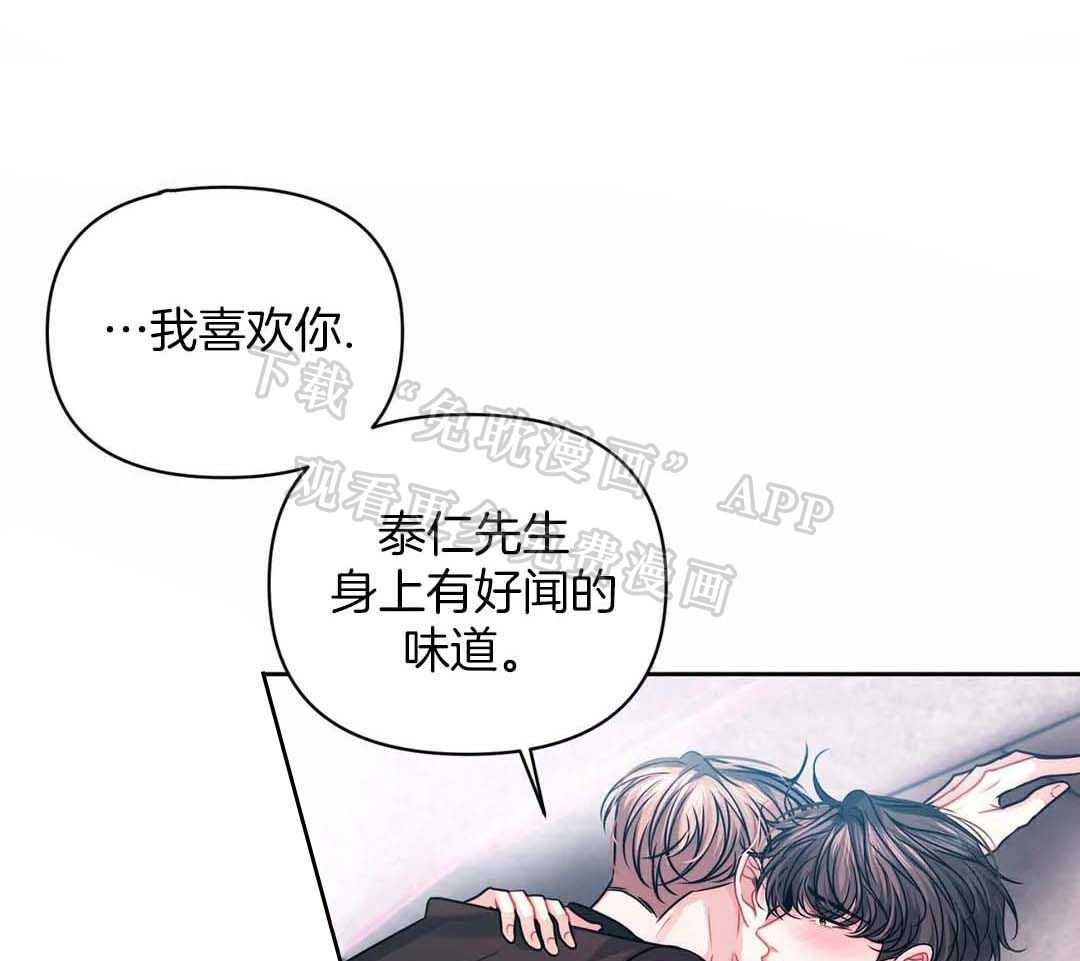 无法抵挡第37话图