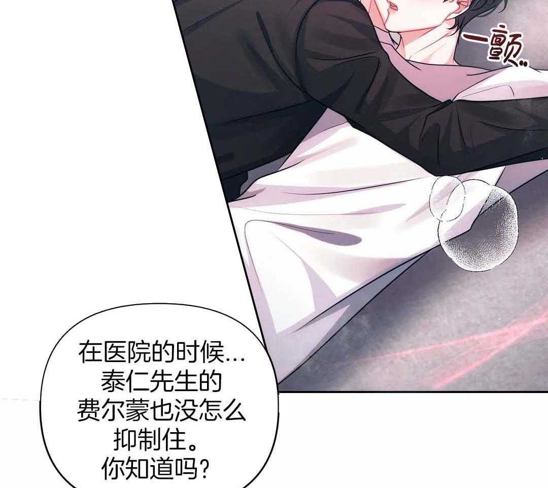 无法抵挡第37话图