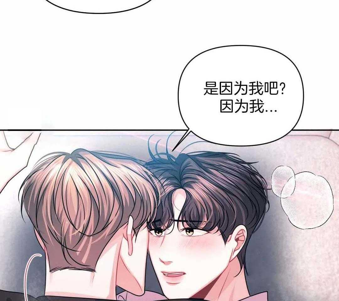 无法抵挡第37话图