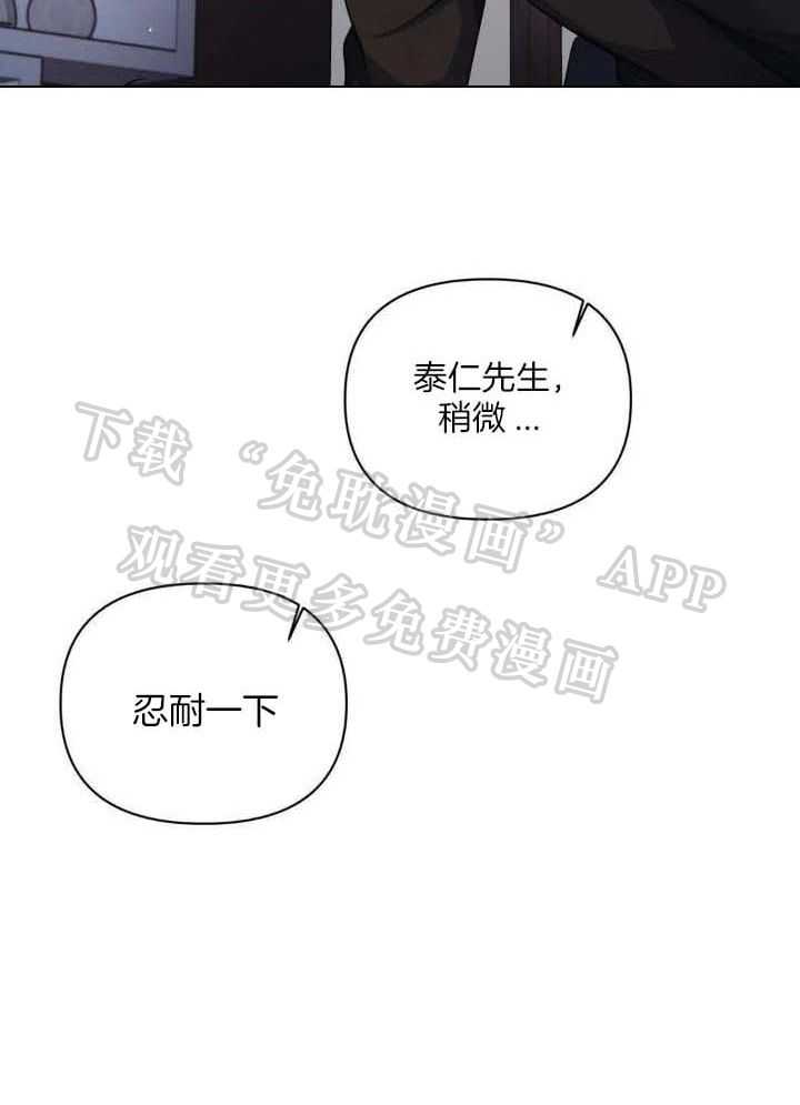 无法抵挡第37话图