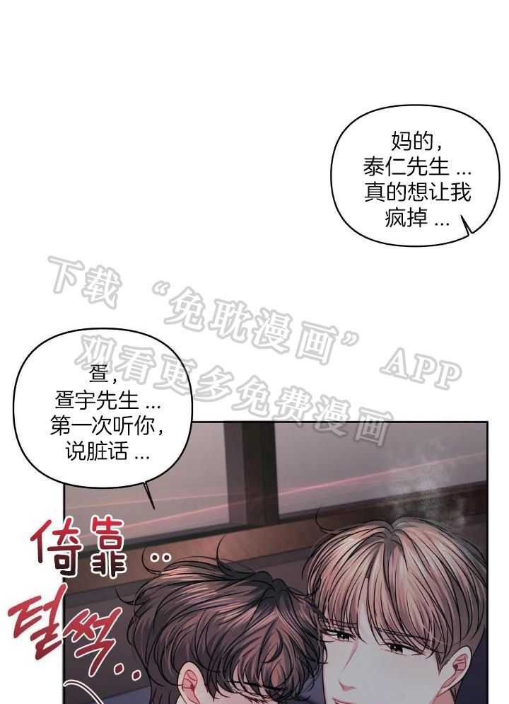 无法抵挡第38话图